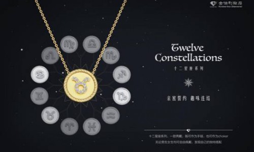 金伯利钻石十二星座系列——夏秋趣味呈现