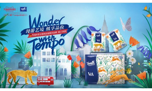 漫游艺境，纸享品位，Tempo得宝将艺术美学注入品位生活