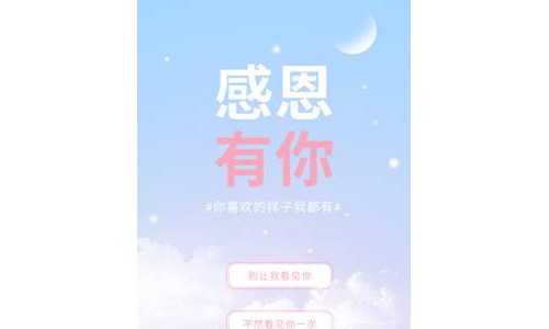 你爱的人离开又回来，你会激动吗？