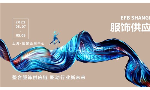 整合服饰供应链、驱动行业新未来,一场顶级服装展会即将拉开帷幕