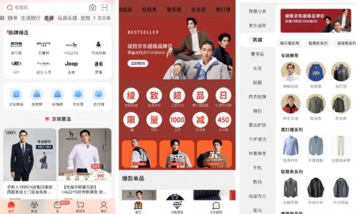 京东新百货推出男装五大实用主义新主张 全面升级线上男装消费场景