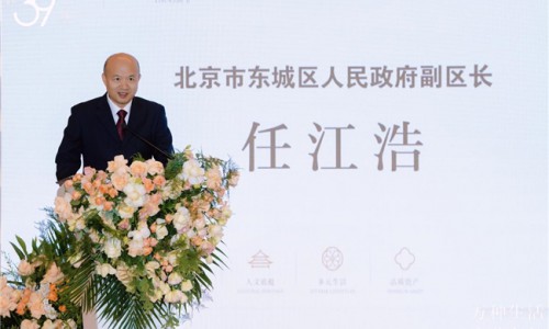 政企协同焕新东城  北京信达中心著写首都城市更新新篇章