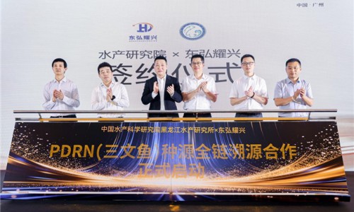 东弘耀兴与中国水产科学研究院黑龙江所达成合作，全球首创山女鳟PDRN应用，国家队种源战略落地